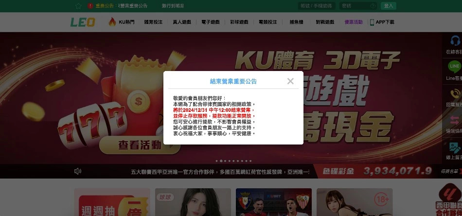 KU娛樂城倒了嗎？最新營運狀況與玩家推薦保證出金替代平台